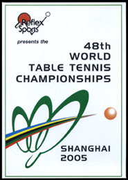 مسابقات تنیس روی میز شانگهای ۲۰۰۵